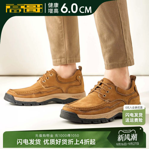 高哥内增高鞋男户外工装鞋