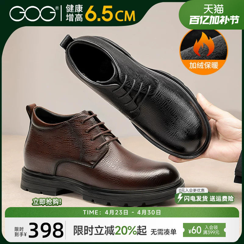 高哥增高鞋男冬季棉鞋新款商务正装皮鞋保暖加绒抗寒内增高男鞋子