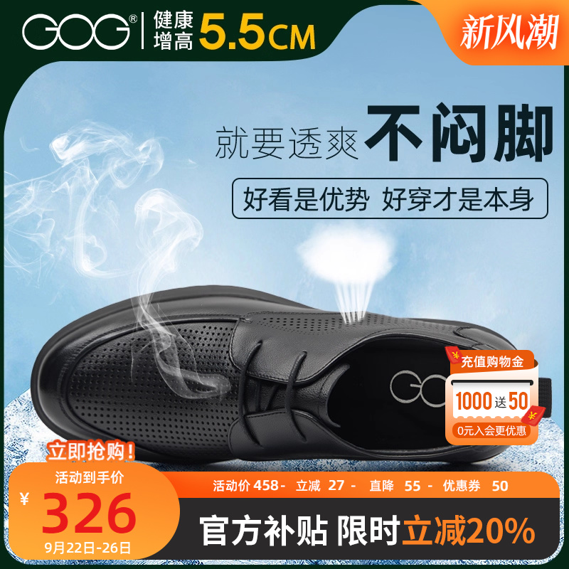 高哥官方旗舰店增高皮鞋男