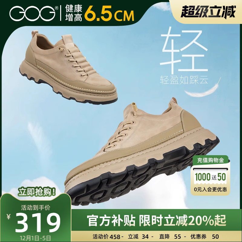 高哥内增高布鞋男款2025新款