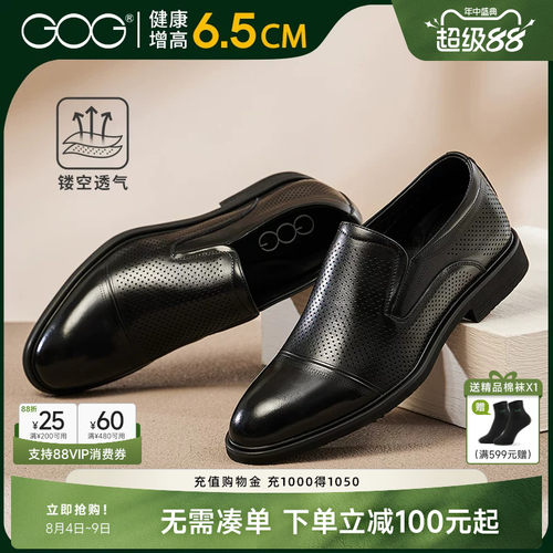 高哥内增高皮鞋一脚蹬懒人鞋