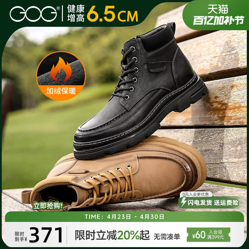 高哥增高马丁靴男春季新款保暖加绒男鞋户外复古工装靴内增高靴子