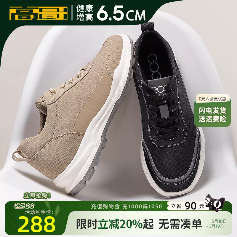 高哥增高布鞋男款春季新款男鞋轻便软底休闲鞋男士内增高运动鞋