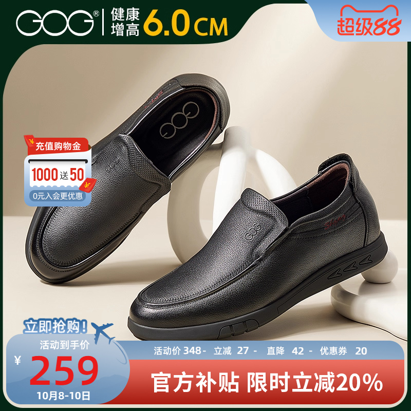 高哥内增高休闲皮鞋夏季新款