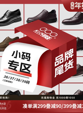 高哥增高男鞋官方旗舰店官网36码小码男鞋正装商务皮鞋内增高鞋子