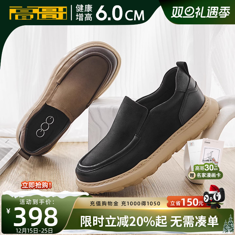 高哥增高休闲皮鞋男夏季新款