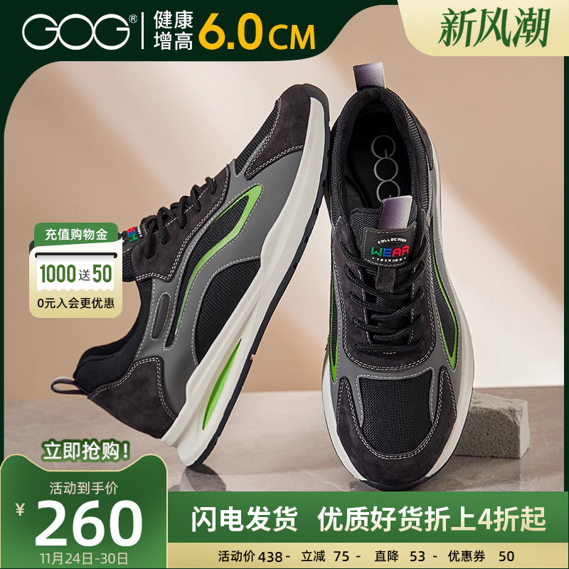 高哥秋季休闲增高鞋舒适