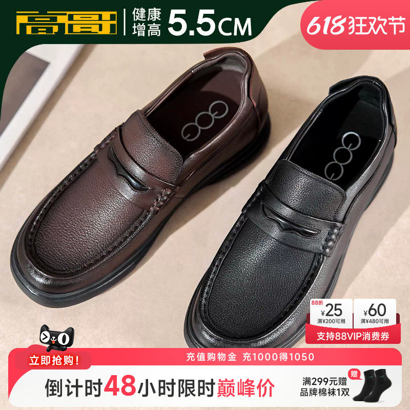 高哥增高乐福鞋春季爸爸鞋一脚蹬男鞋头层牛皮隐形内增高休闲皮鞋