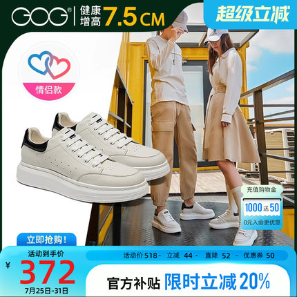 高哥增高鞋男款夏季新款麦坤小白鞋情侣真皮板鞋内增高休闲鞋子男