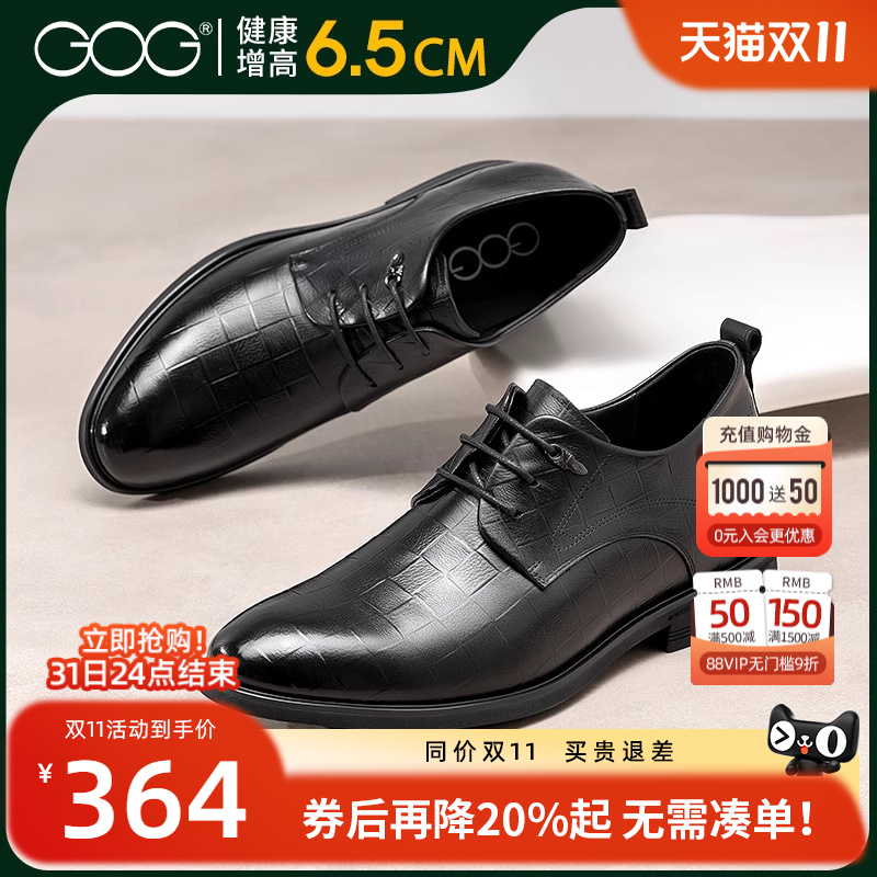 高哥增高皮鞋男款真皮软底男鞋