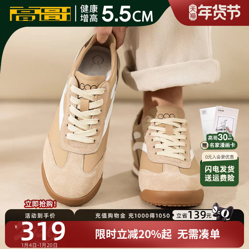 高哥增高德训鞋薄底2026新款男鞋耐磨牛筋底鞋子真皮内增高阿甘鞋,流行男鞋,德训鞋,淘宝优惠券,粉丝福利购,淘宝优惠卷