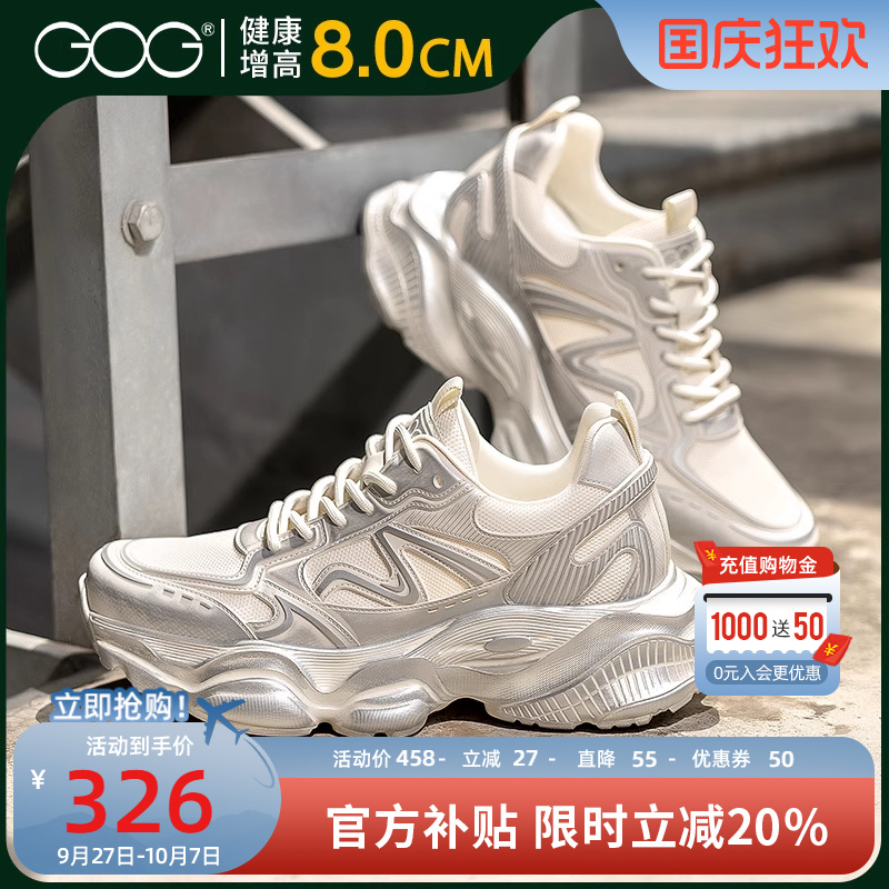 高哥内增高老爹鞋子8cm百搭