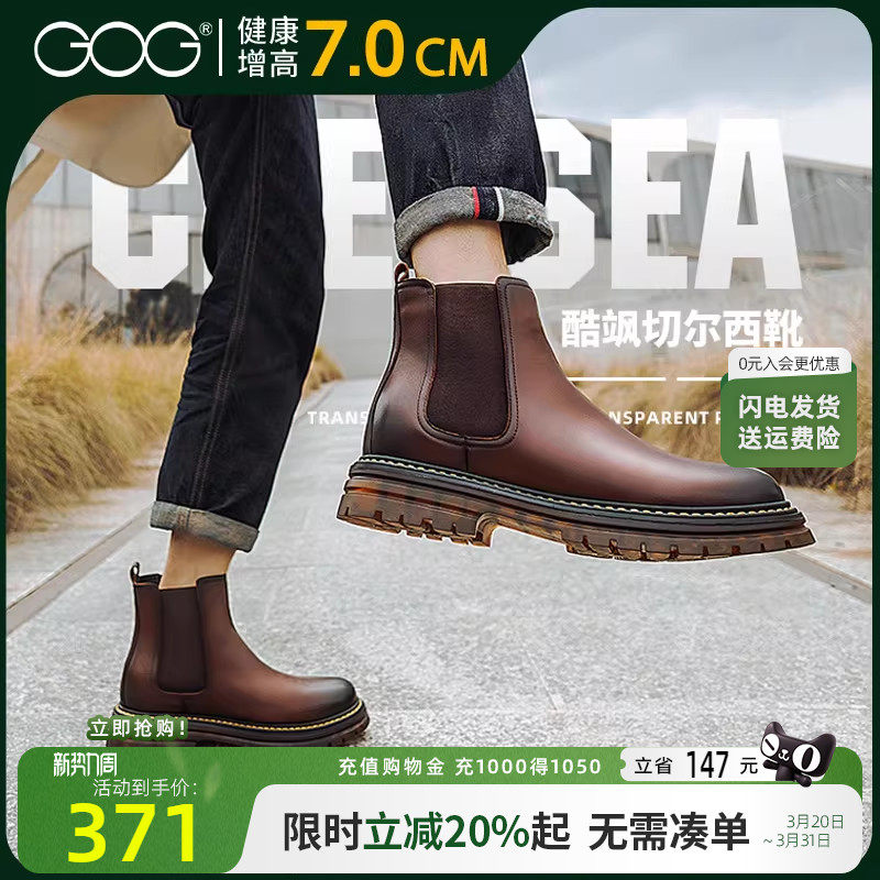 高哥内增高靴子春季新款男士户外一脚蹬男靴隐形增高切尔西靴7cm