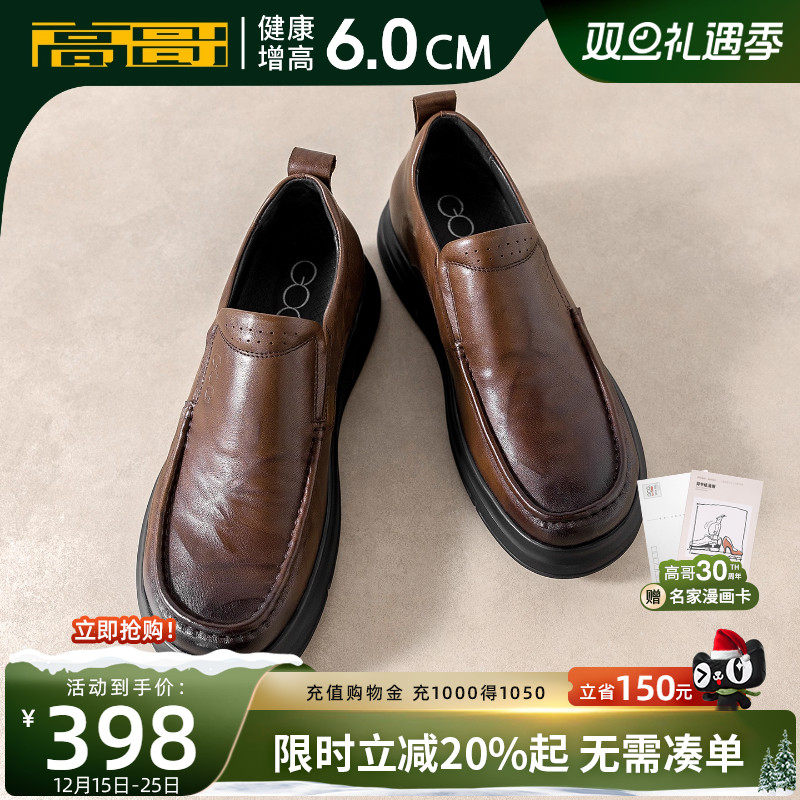 高哥休闲皮鞋男增高一脚蹬懒人鞋
