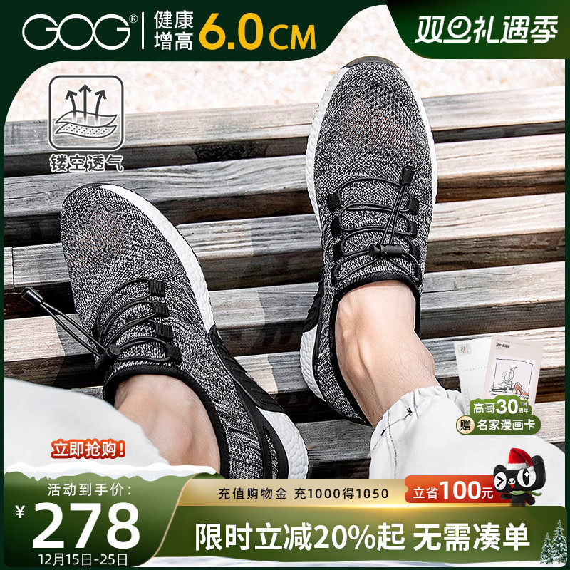 内增高男鞋6cm时尚休闲透气椰子