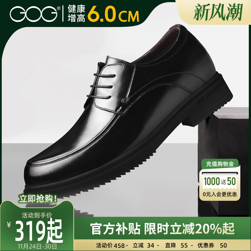 高哥增高鞋男士正装新郎厚底皮鞋