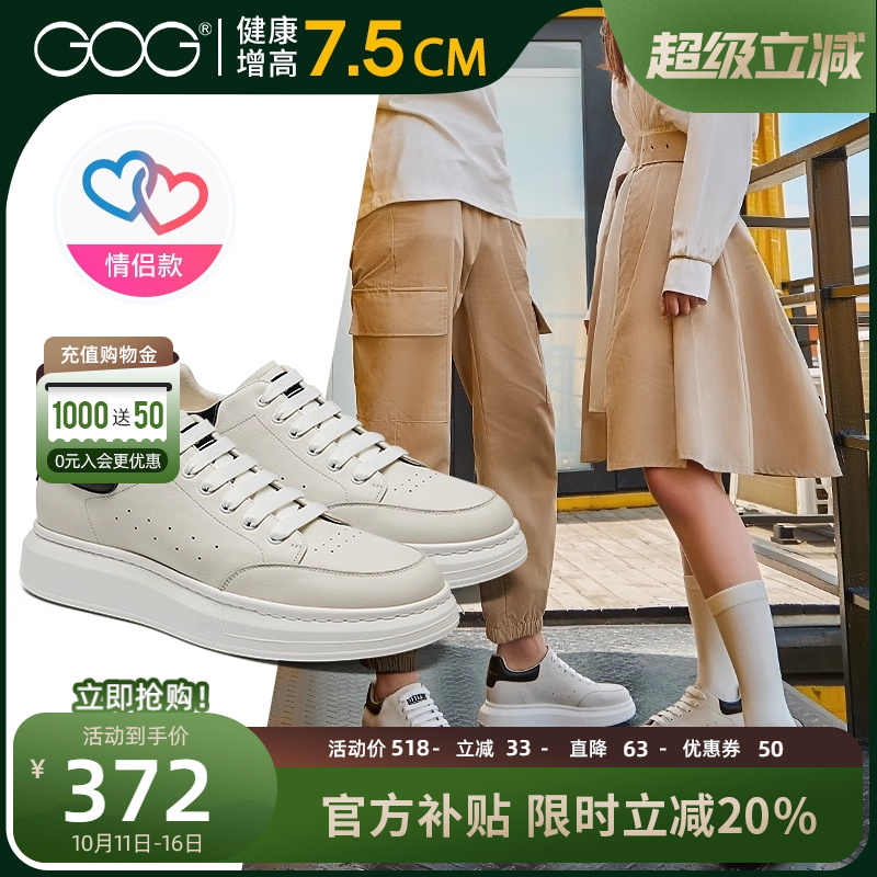 高哥增高鞋真皮透气休闲小白鞋