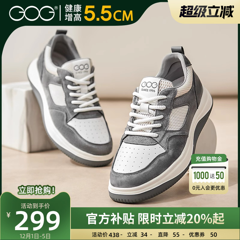 高哥增高鞋子低帮运动休闲鞋