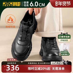 高哥增高休闲鞋厚底2026新款鞋子男士软底软面男鞋真皮内增高鞋