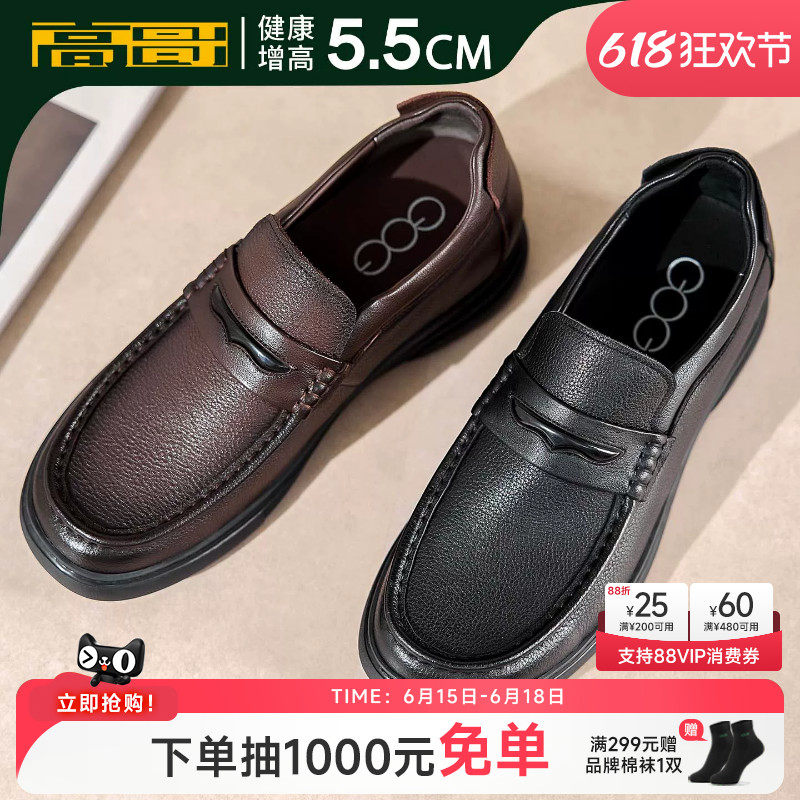 高哥增高乐福鞋春季爸爸鞋一脚蹬男鞋头层牛皮隐形内增高休闲皮鞋