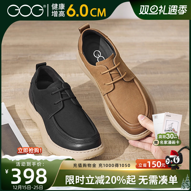 高哥增高鞋男款夏季新款潮流男鞋