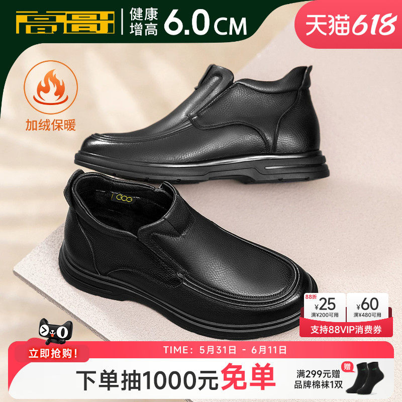 高哥加绒增高棉鞋男一脚蹬羊皮鞋子保暖软面男鞋冬季内增高休闲鞋