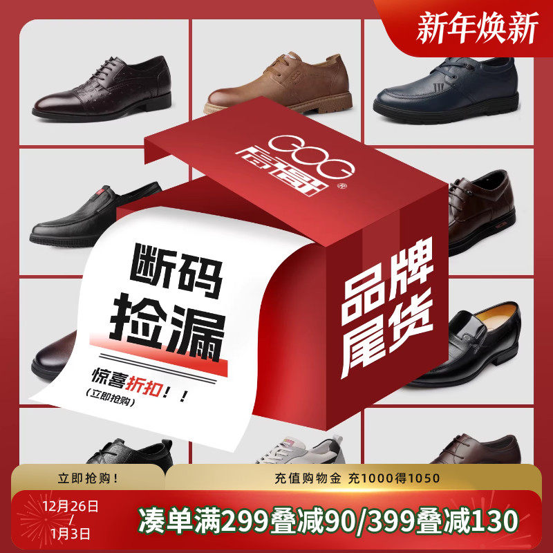 高哥内增高男鞋头层牛皮商务正装鞋子百搭男士皮鞋隐形增高休闲鞋