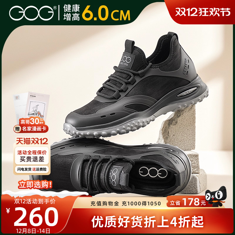 高哥男士增高鞋时尚运动鞋