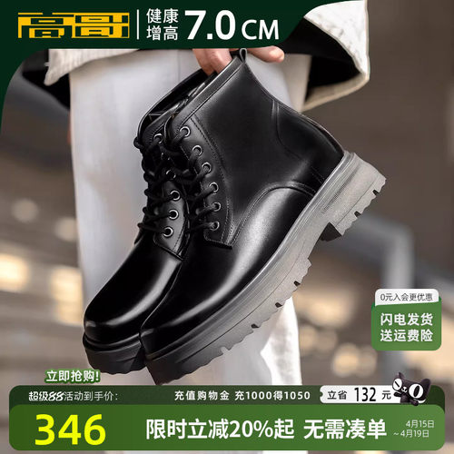 高哥内增高靴子黑色马丁靴增高
