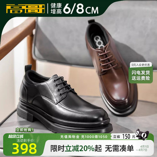 内增高鞋 高哥增高皮鞋 8cm 头层牛皮新郎结婚鞋 男鞋 男正装 商务春款