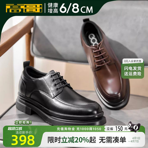 新郎结婚男士8cm皮鞋高哥英伦风