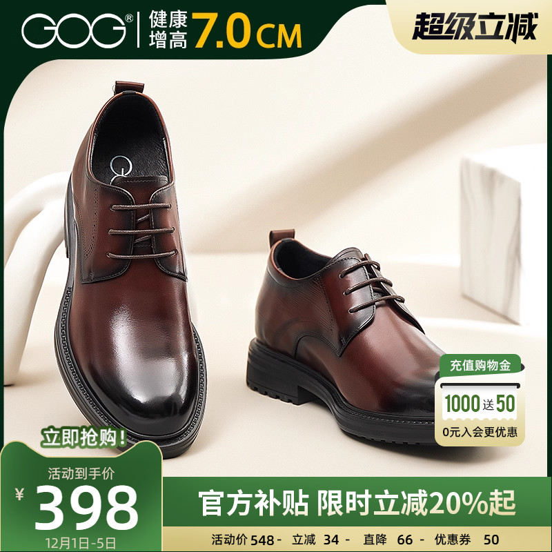高哥内增高皮鞋商务正装男鞋