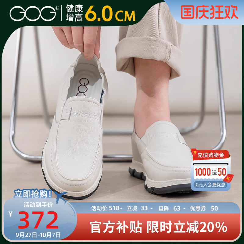 高哥增高乐福鞋男款一脚蹬驾车鞋