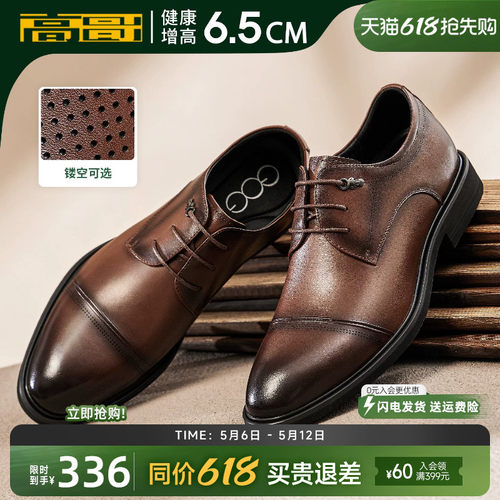 高哥内增高正装皮鞋系带