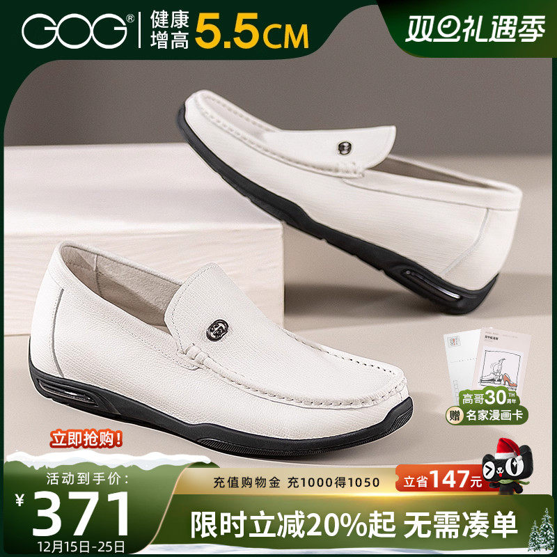 高哥增高鞋爸爸鞋驾车鞋豆豆鞋