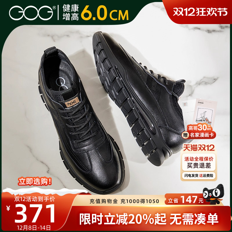 高哥增高鞋子百搭男士增高运动鞋