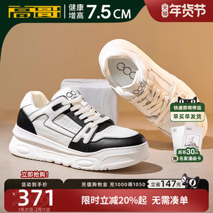 高哥增高鞋8cm时尚厚底板鞋冬季新款休闲鞋隐形内增高运动鞋男款