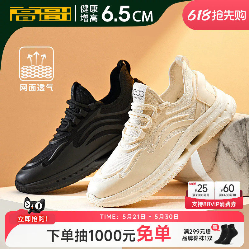 高哥内增高鞋男2025秋冬新款时尚男鞋潮流休闲跑步鞋百搭运动鞋