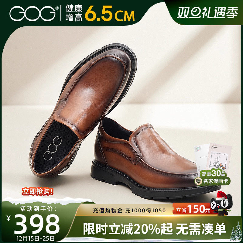 2025春季内增高鞋商务休闲