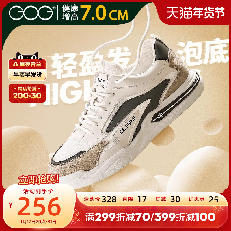 高哥内增高鞋运动鞋秋冬新款男鞋舒适时尚休闲鞋轻便隐形增高鞋
