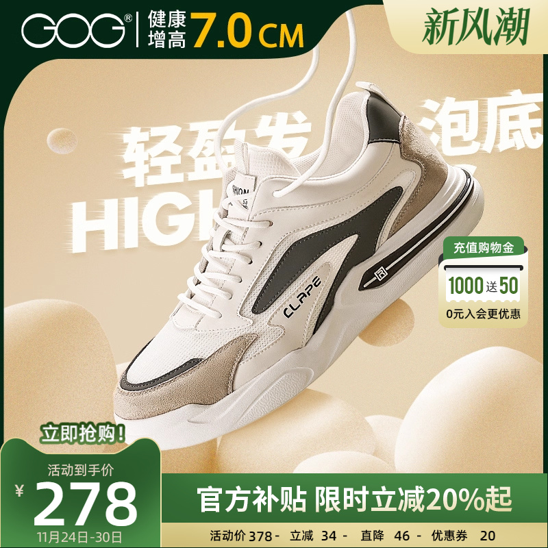 高哥增高运动鞋男款2025新款