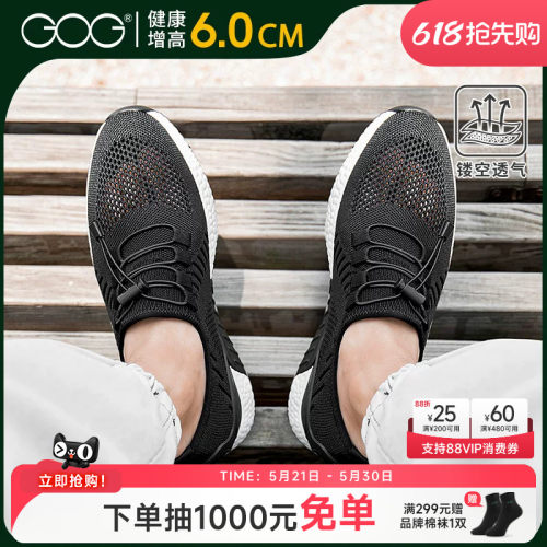 高哥增高凉鞋男款透气男鞋运动鞋