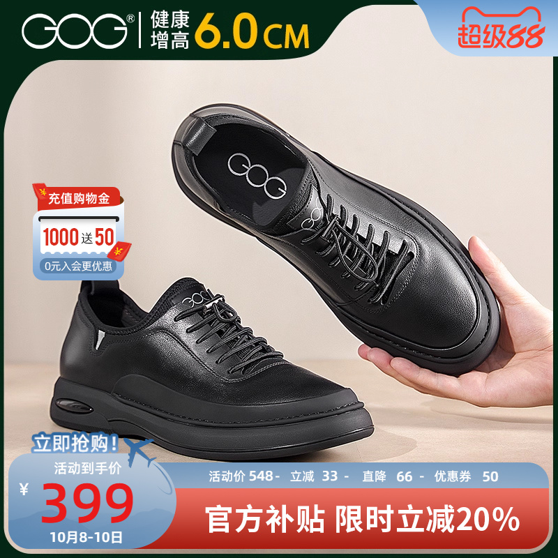 高哥增高鞋新款时尚休闲鞋子