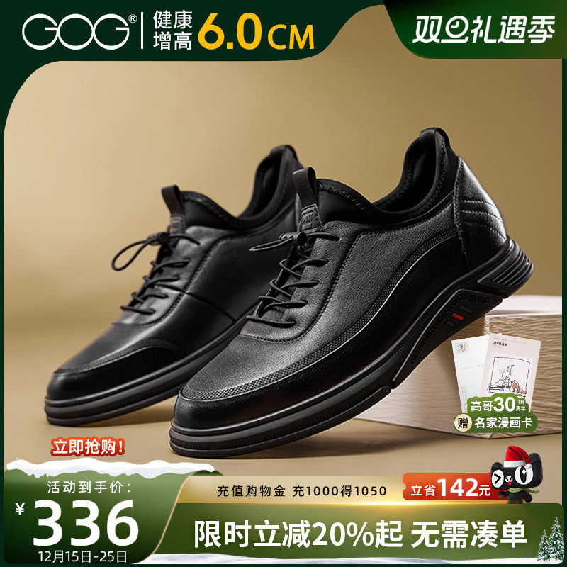 高哥内增高板鞋休闲鞋免系带
