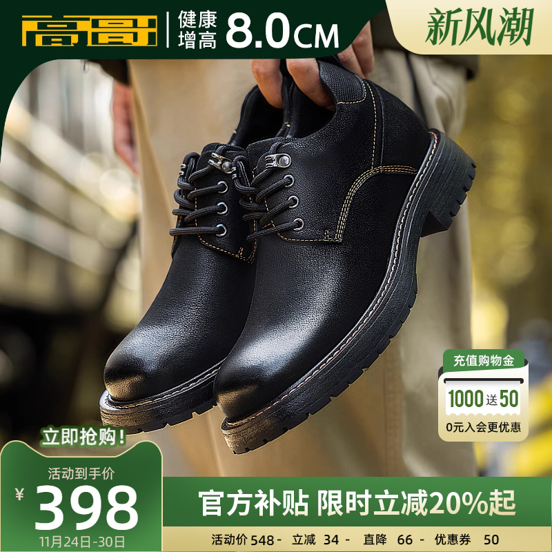 高哥增高工装鞋男户外休闲鞋秋冬