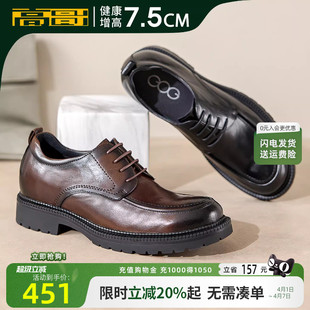 新款 高哥增高鞋 厚底德比鞋 头层牛皮隐形内增高正装 鞋 皮鞋 男款 男士