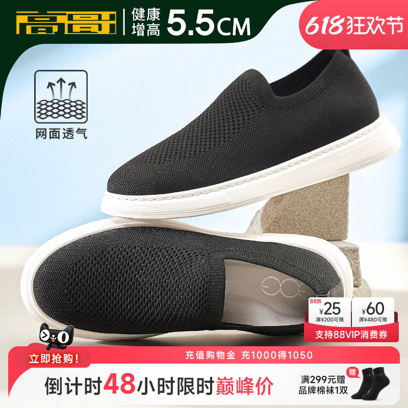 高哥隐形内增高鞋板鞋男款2026春季新款百搭休闲鞋时尚增高运动鞋