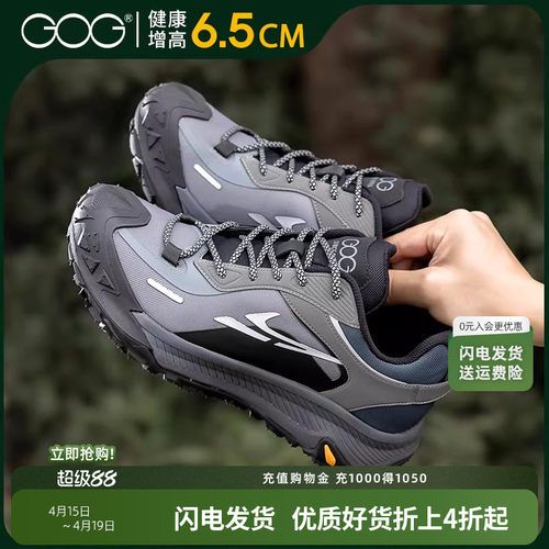 高哥增高鞋防滑徒步鞋耐磨舒适