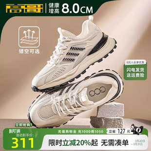 高哥隐形增高鞋8cm厚底男鞋2026新款春季运动鞋子轻便休闲鞋男款
