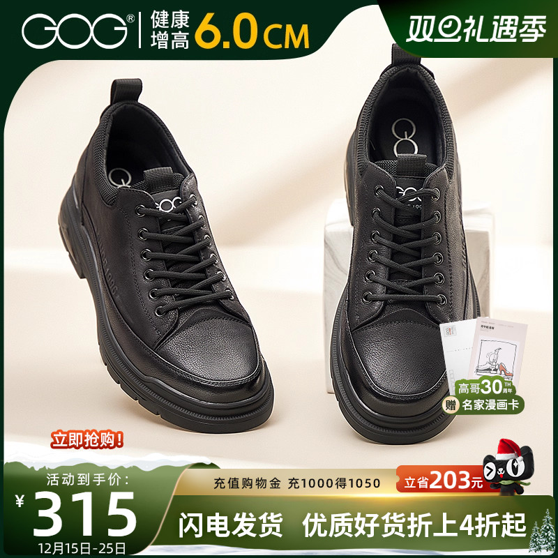 高哥内增高鞋休闲鞋男
